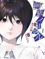 Truyện tranh Abu Normal full - NetTruyen