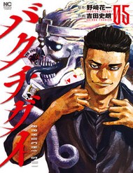 Truyện tranh Bakuchi Gui full - NetTruyen