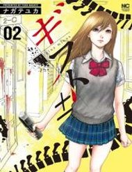 Truyện tranh Gift ± full - NetTruyen