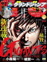 Truyện tranh Gigantis full - NetTruyen