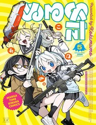 Truyện tranh Null Meta full - NetTruyen