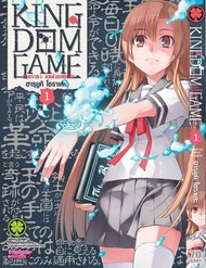 Truyện tranh Oukoku Game full - NetTruyen