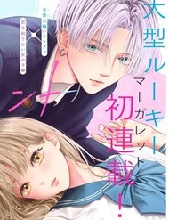 Truyện tranh Sắc Son Đầu Đời full - NetTruyen