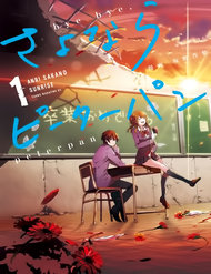 Truyện tranh Sayonara Peter Pan full - NetTruyen