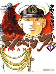 Truyện tranh Zipang full - NetTruyen