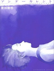 Truyện tranh Undercurrent full - NetTruyen